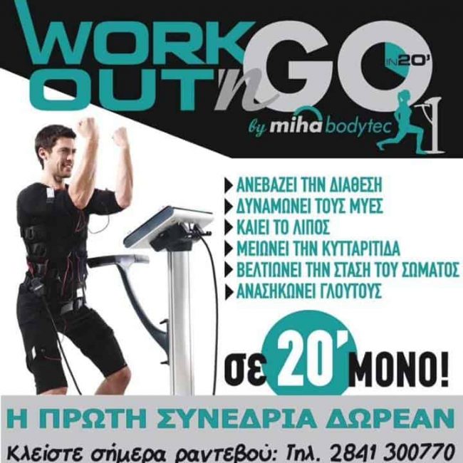 WorkOut n Go